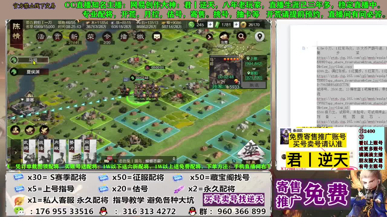 配将开荒寄售估号 第4段