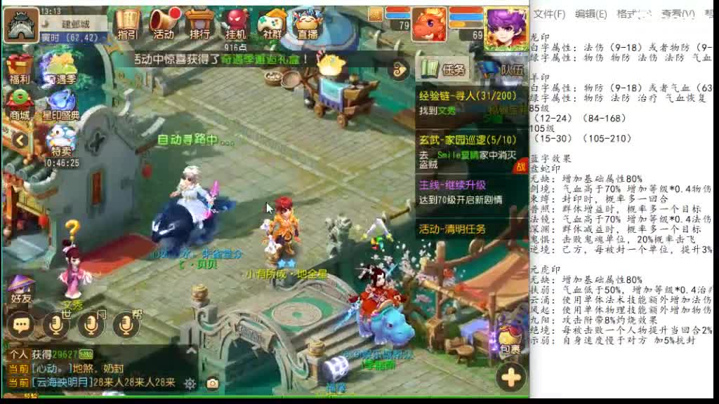 需要打九转的滴滴 第7段