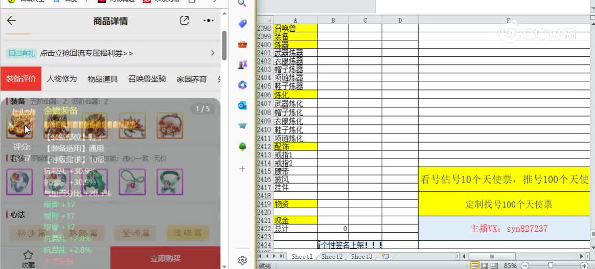 相聚长安男人