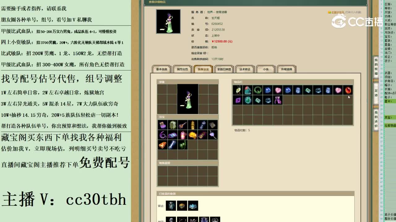 2023-05-24 13-43-16女仙123123