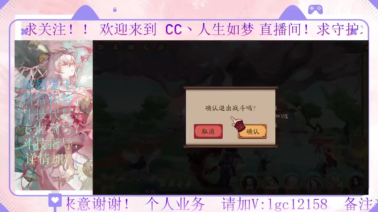 抽卡肝绘卷了，接斗技调号托管 第2段