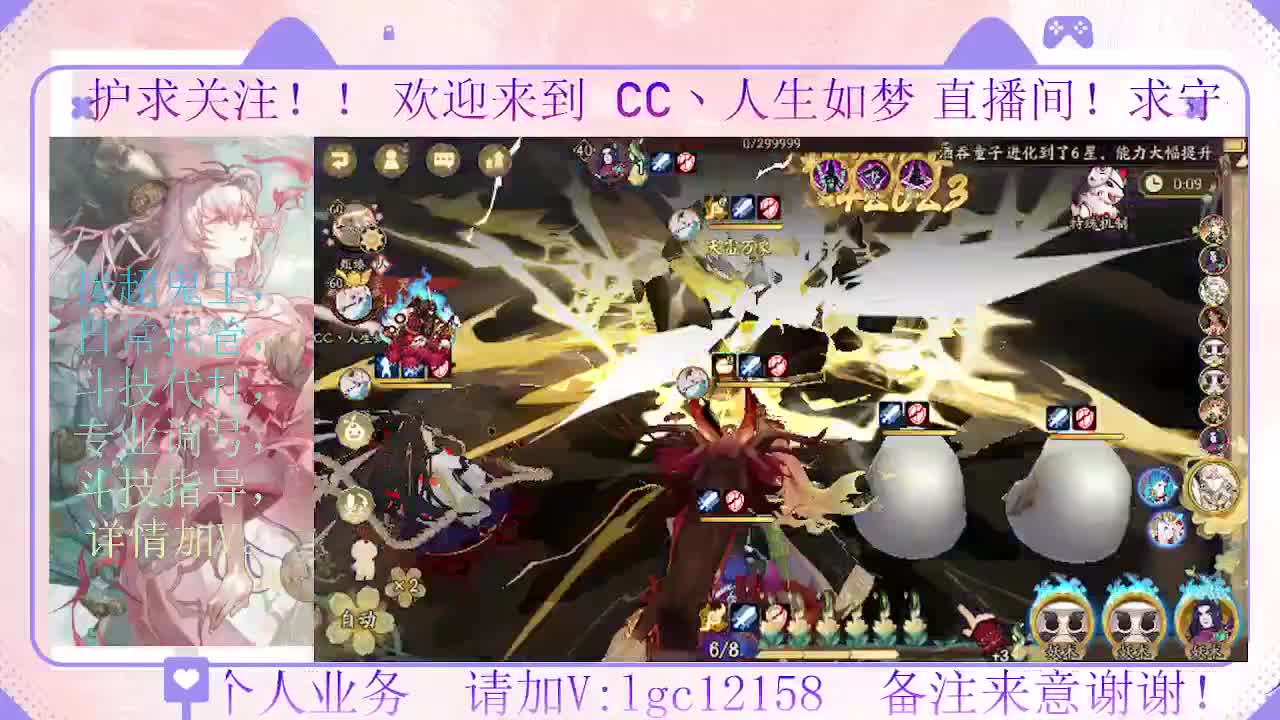 抽卡肝绘卷了，接斗技调号托管 第3段