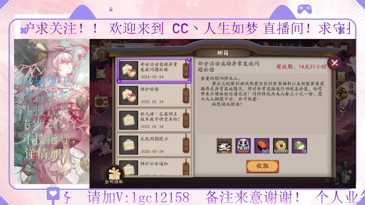 抽卡肝绘卷了，接斗技调号托管 第4段