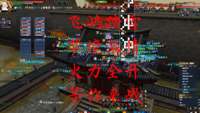 20230523 飞鸿踏雪梦境