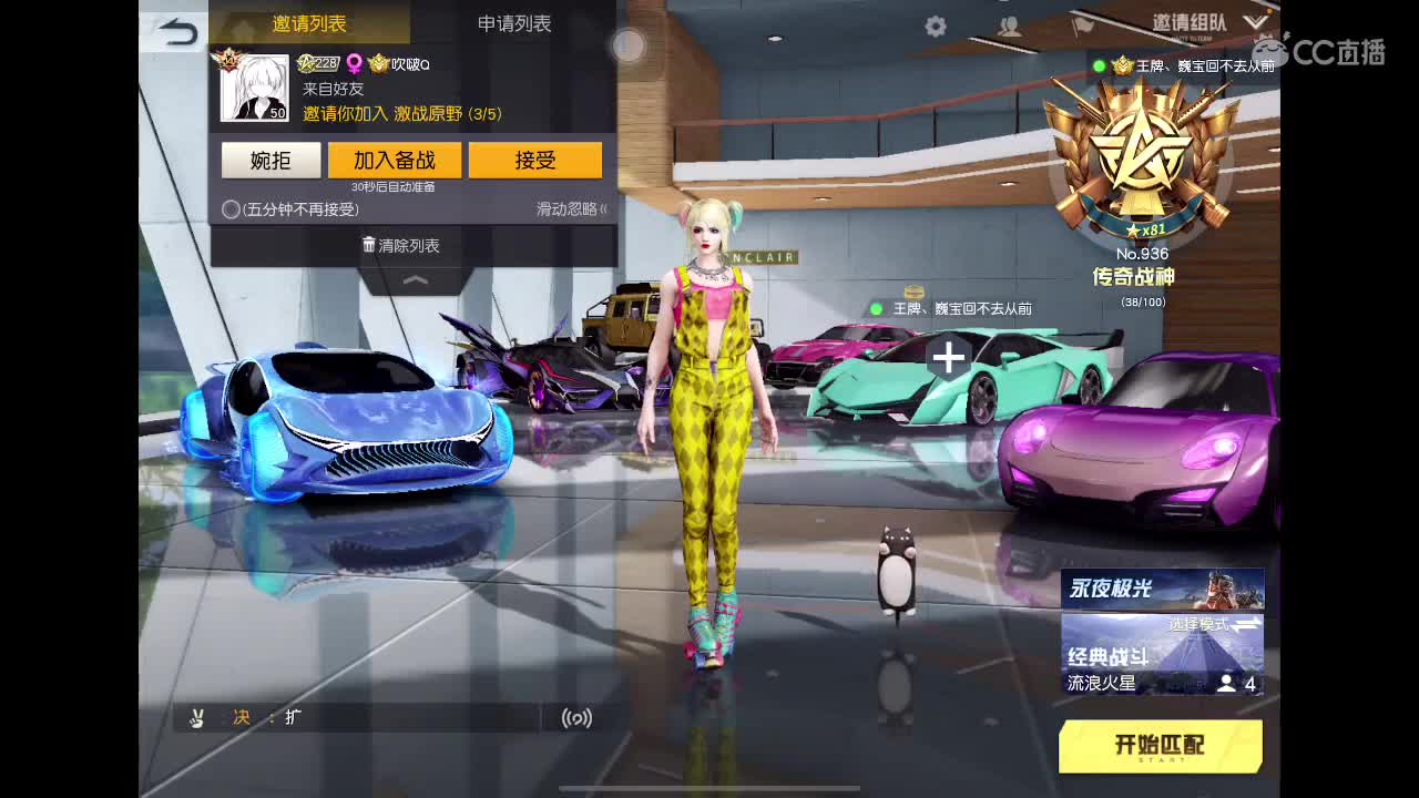 下届大赛再见 第5段