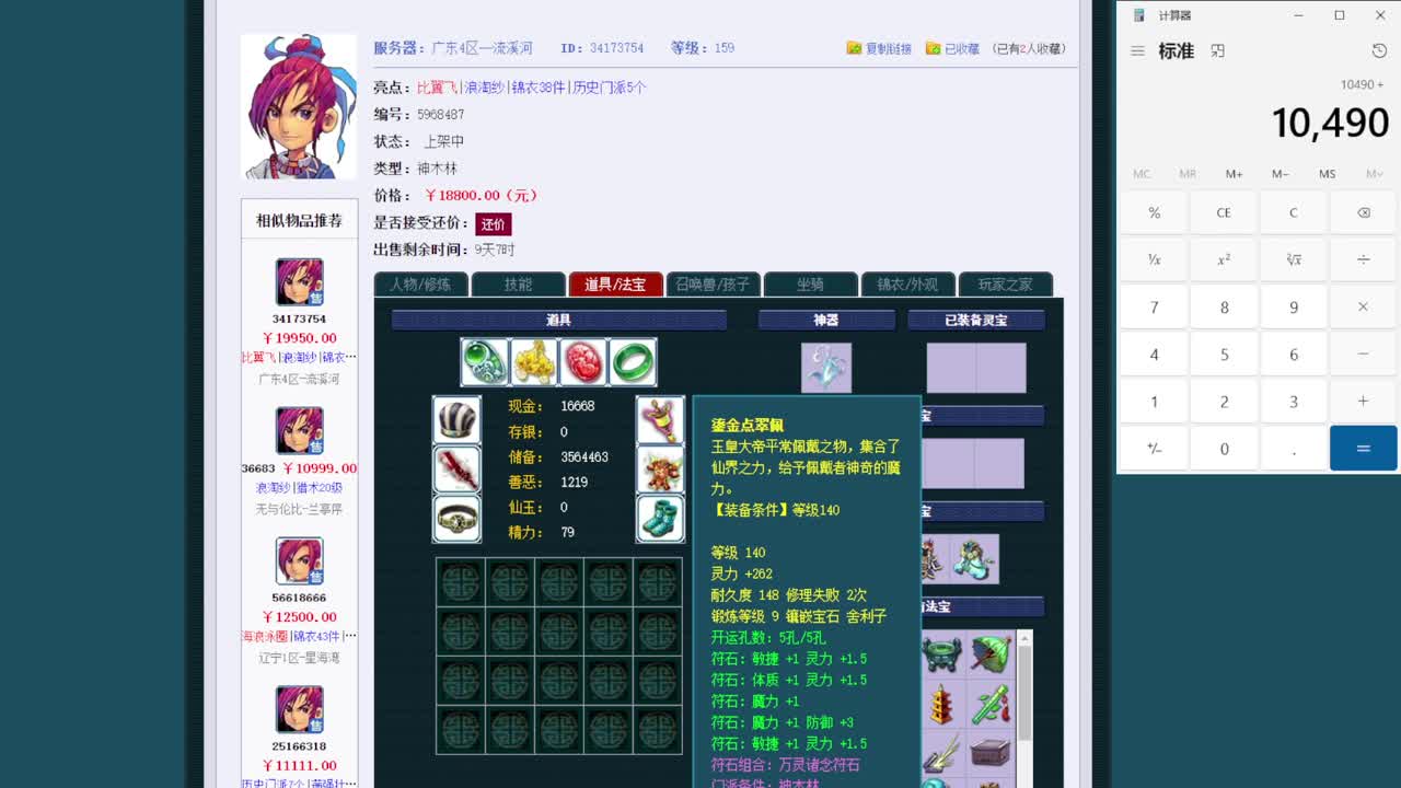 乃姐-接09以上估价指挥 第1段