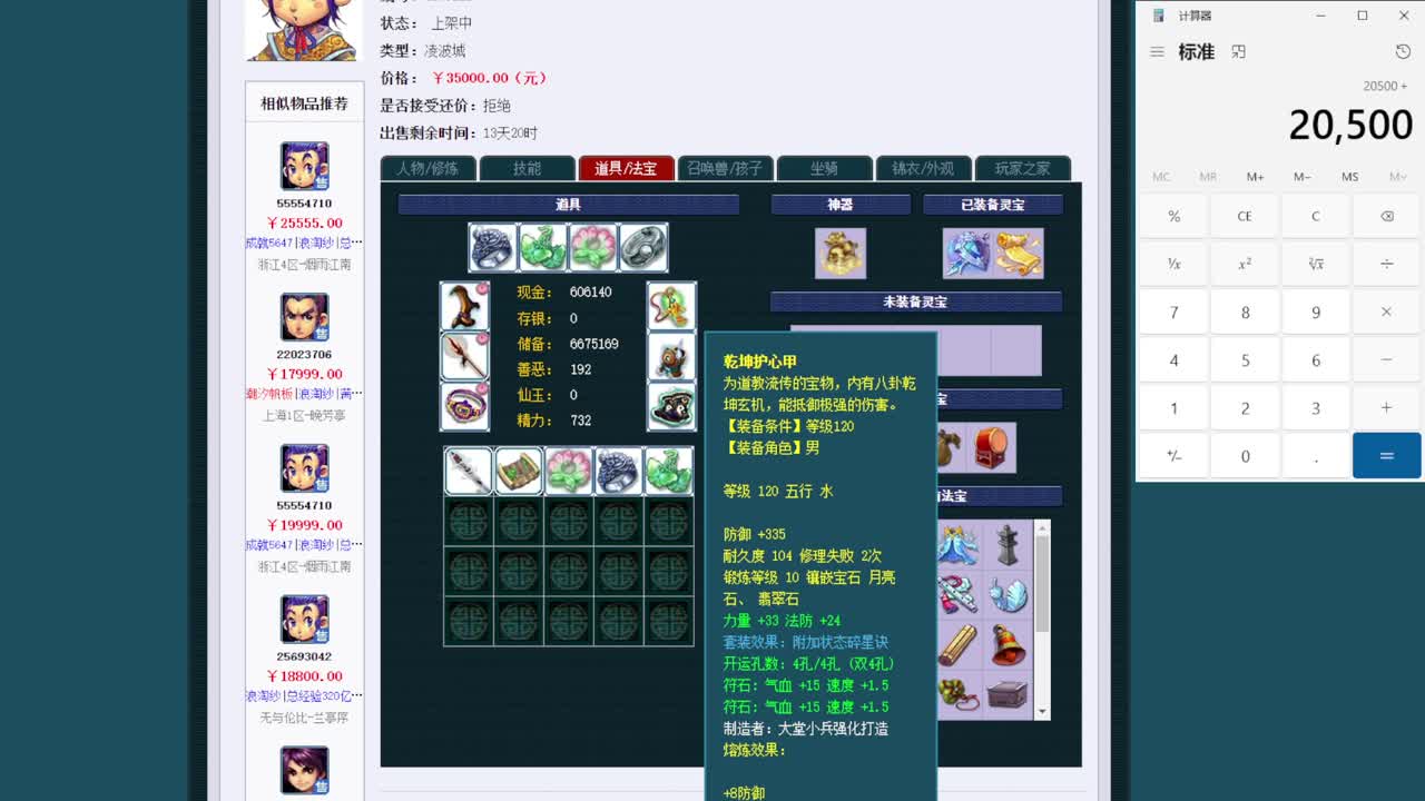 乃姐-接09以上估价指挥 第2段