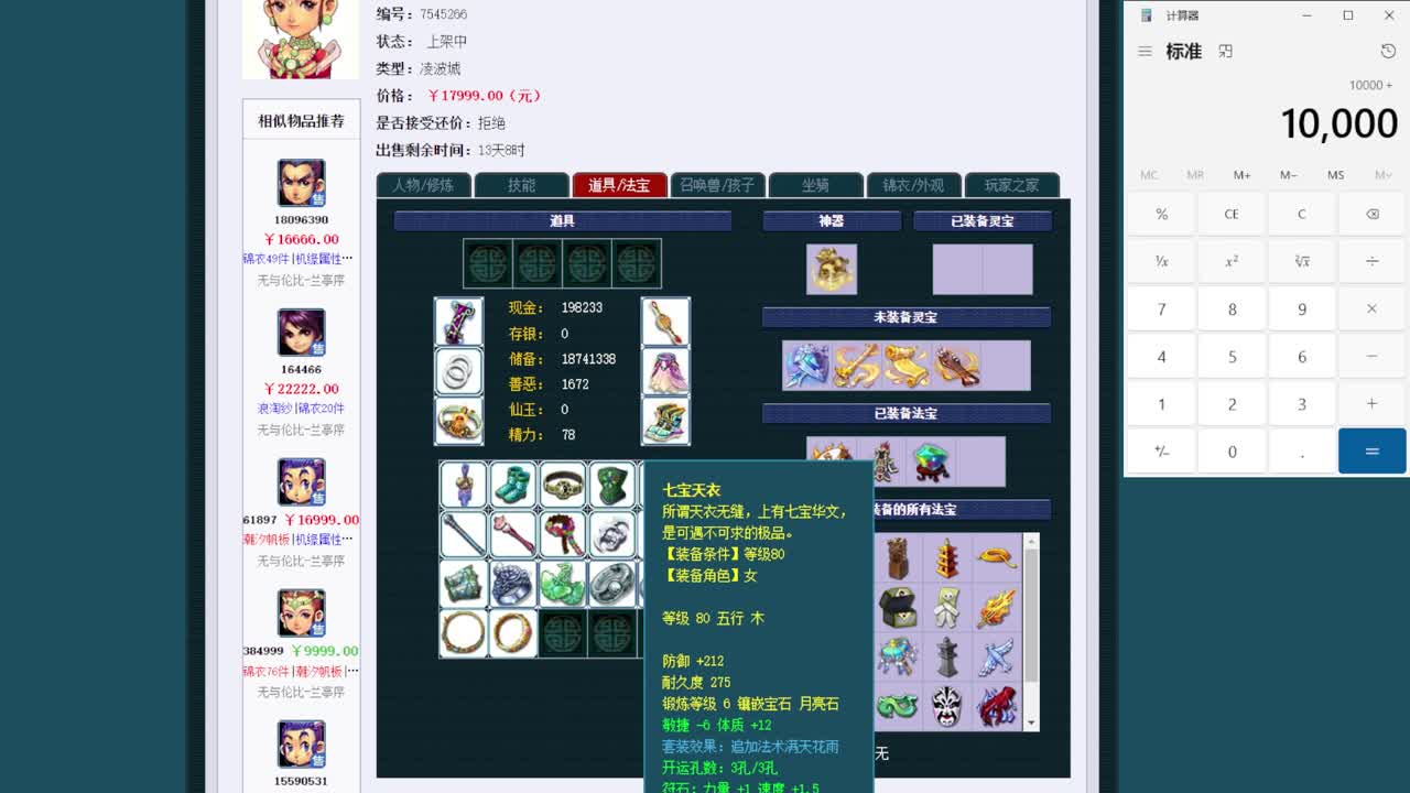 乃姐-接09以上估价指挥 第3段