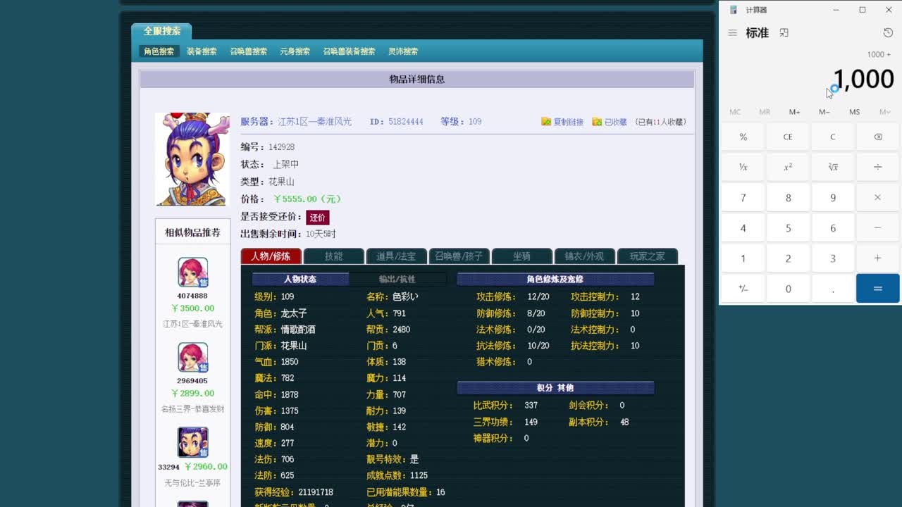 乃姐-接09以上估价指挥 第4段