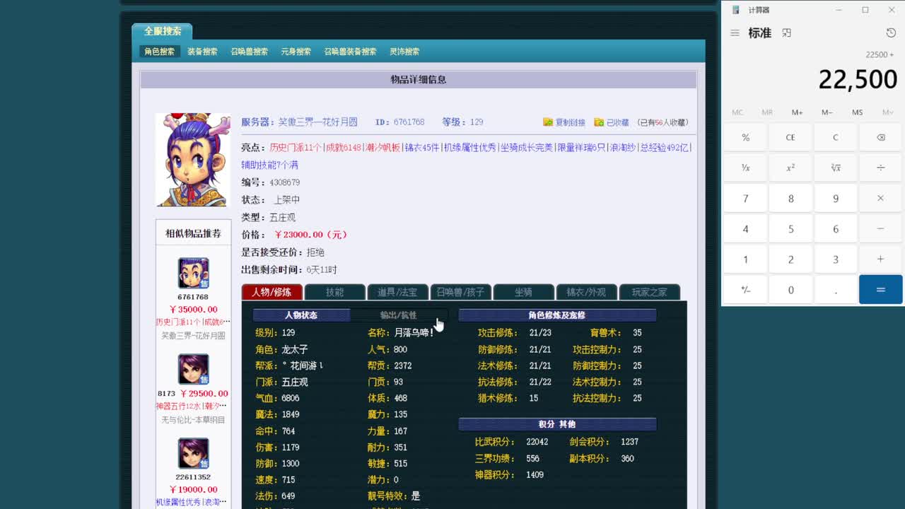 乃姐-接09以上估价指挥 第5段
