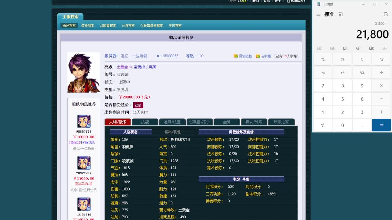 乃姐-接09以上估价指挥 第6段