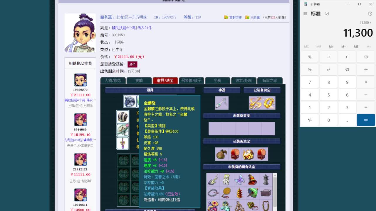 乃姐-接09以上估价指挥 第9段