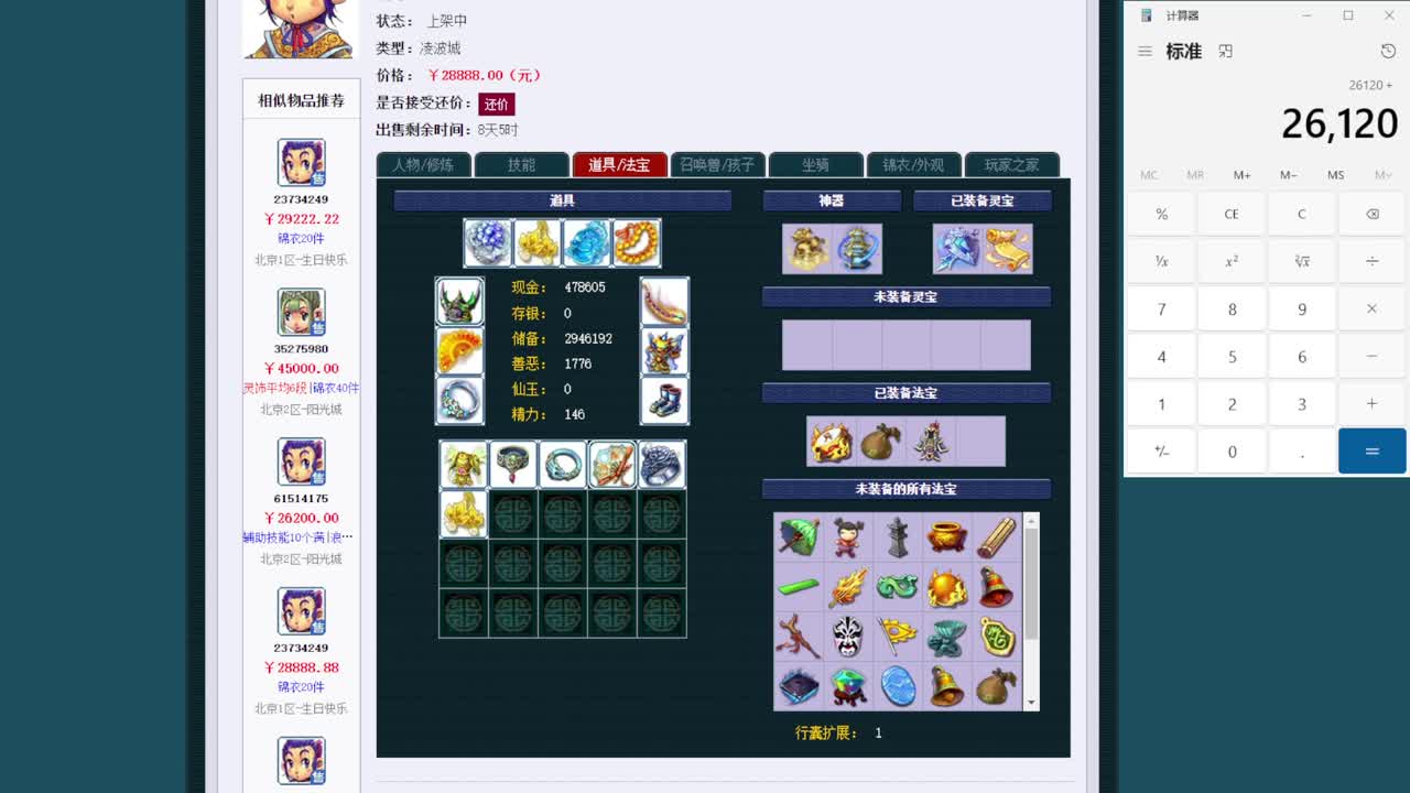 乃姐-接09以上估价指挥 第10段