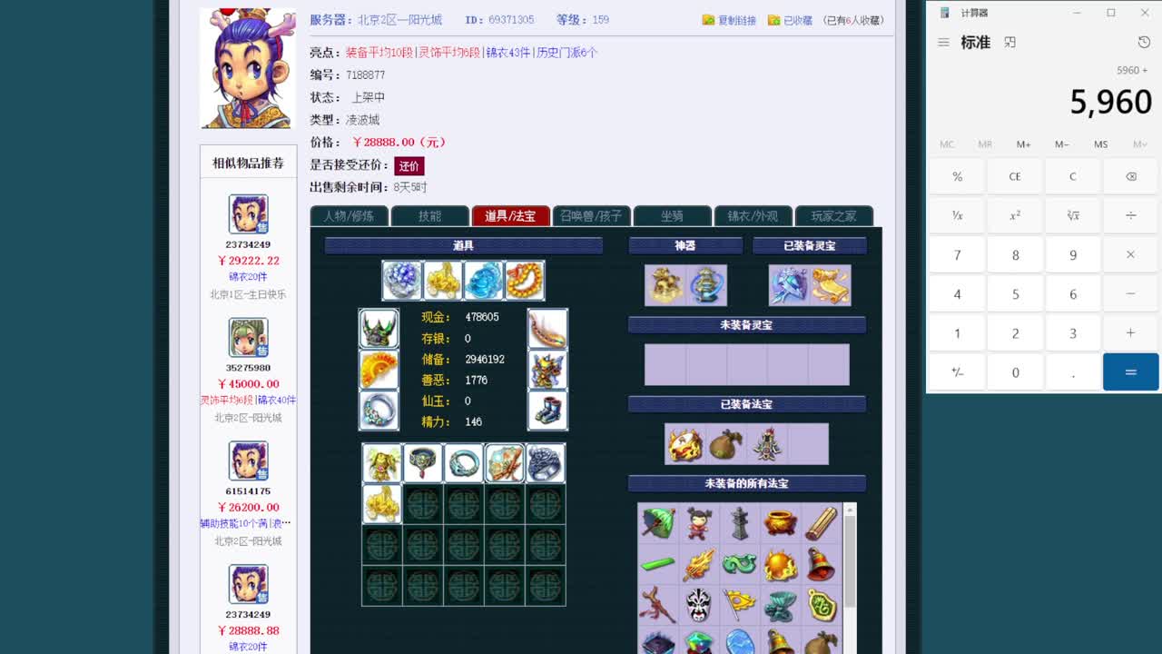 乃姐-接09以上估价指挥 第11段