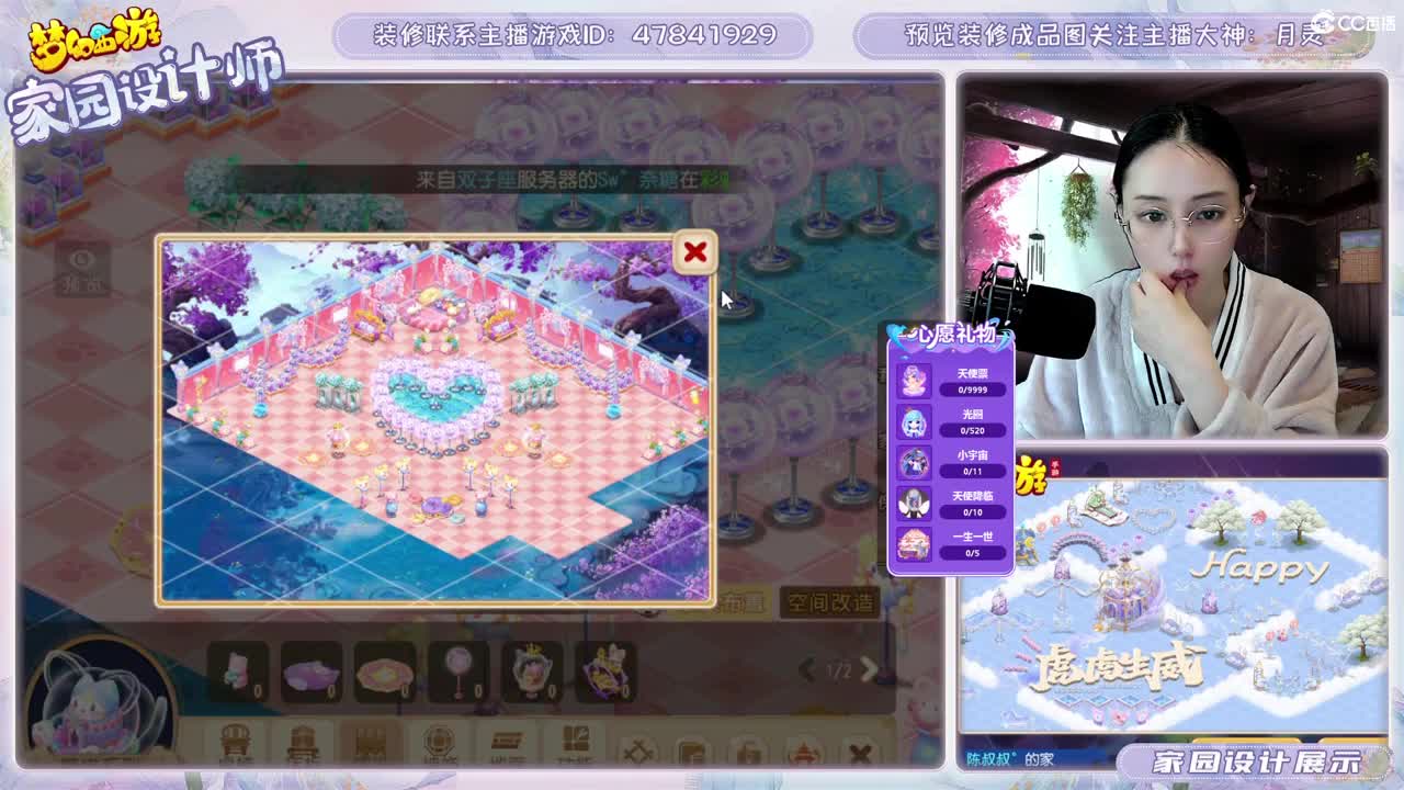 九年梦幻，初心不负。 第6段