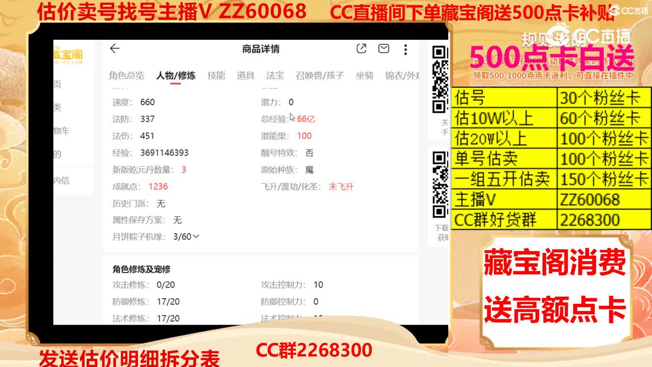 【主播点评】21889241