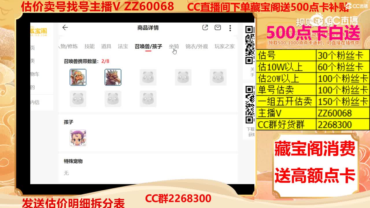 【主播点评】35404478