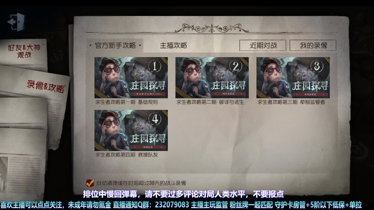 【宵白】月底的肝神上线 第6段