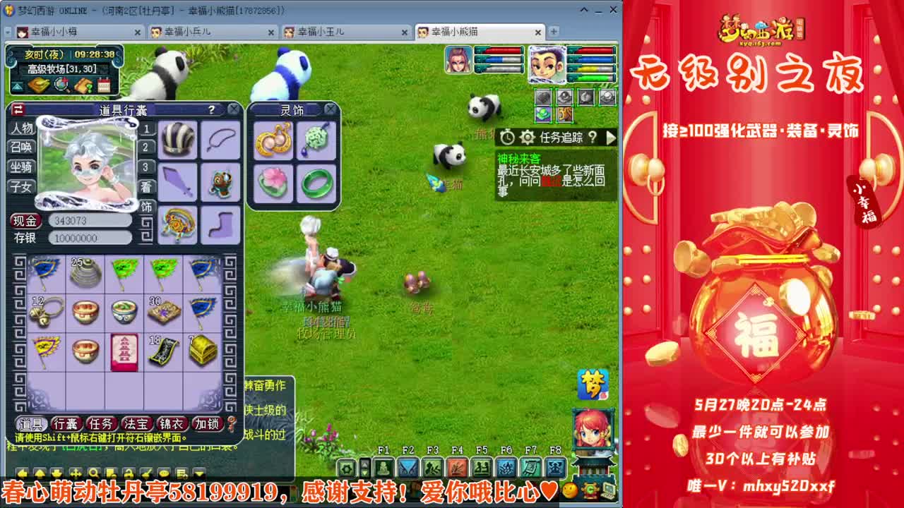 接仙玉积分❤接玲珑图高图军火解说 第1段