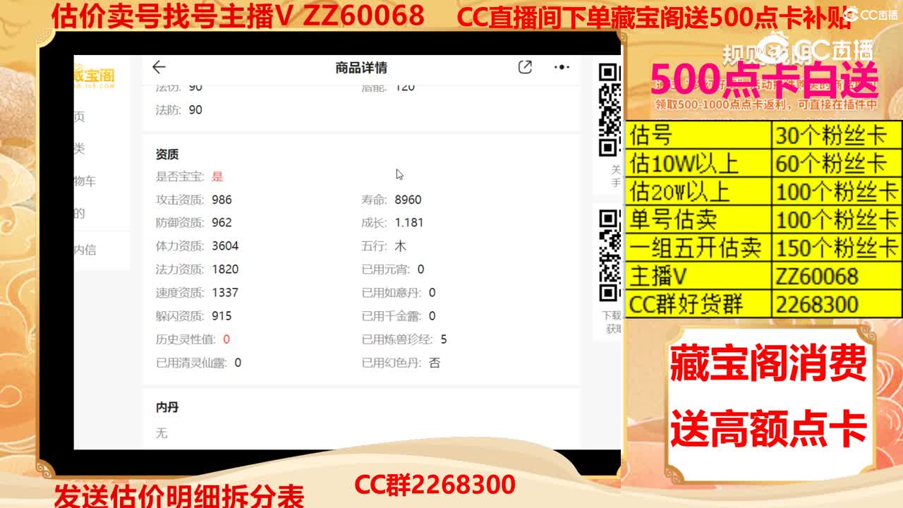 【主播点评】日游神