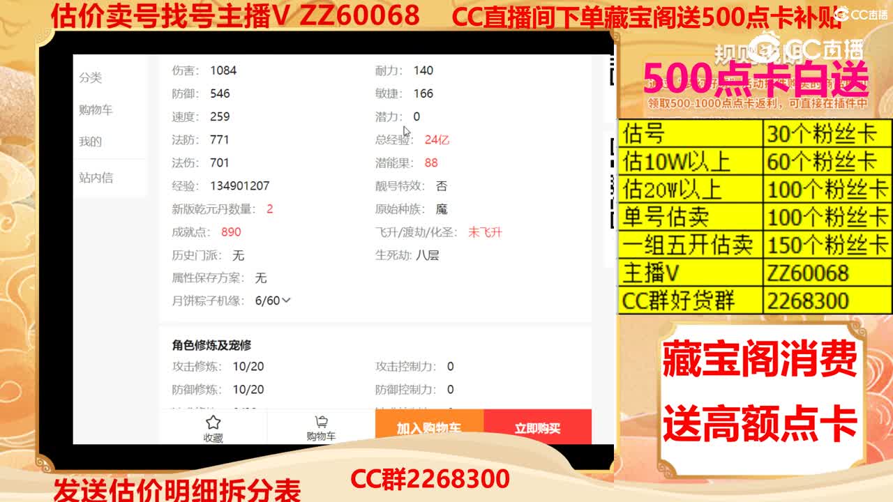 【主播点评】58596176