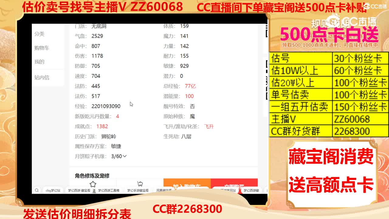 【主播点评】11985371