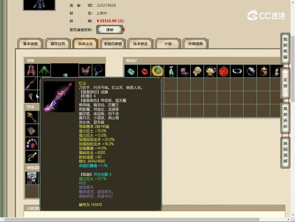 20230524一生有你184女魔