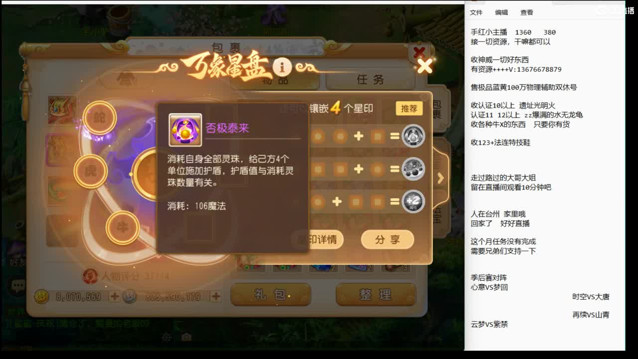 研究新货了~~~~ 第3段