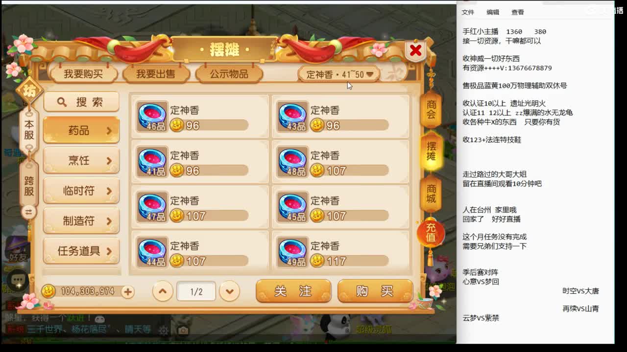 研究新货了~~~~ 第4段