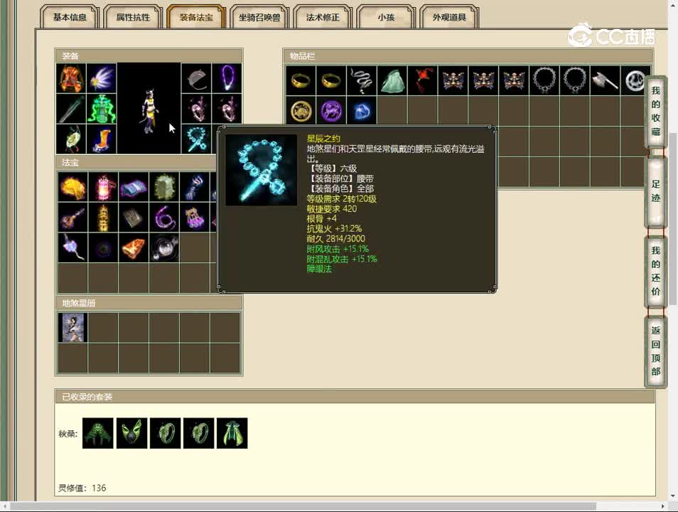 20230524凌烟阁3转女魔