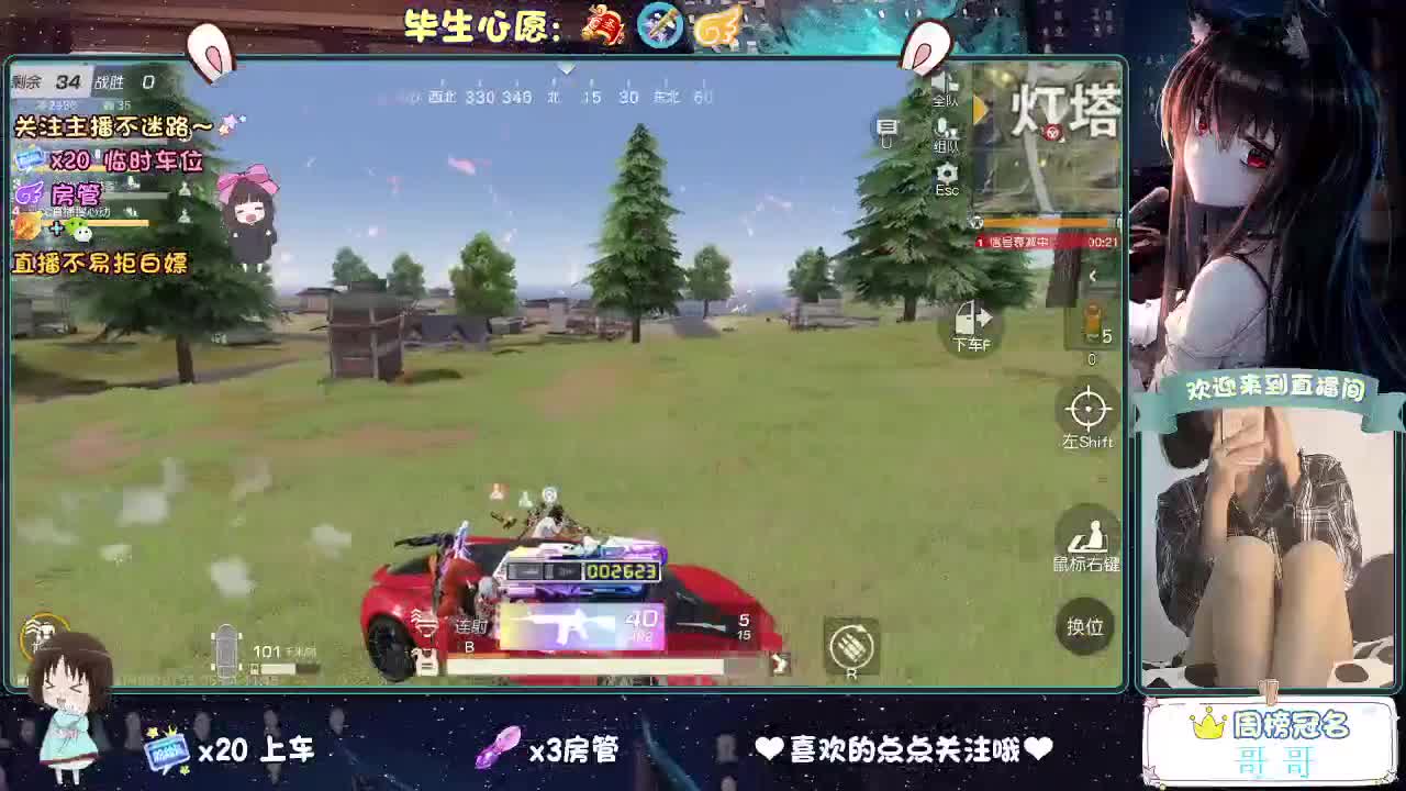你心动了吗 第4段