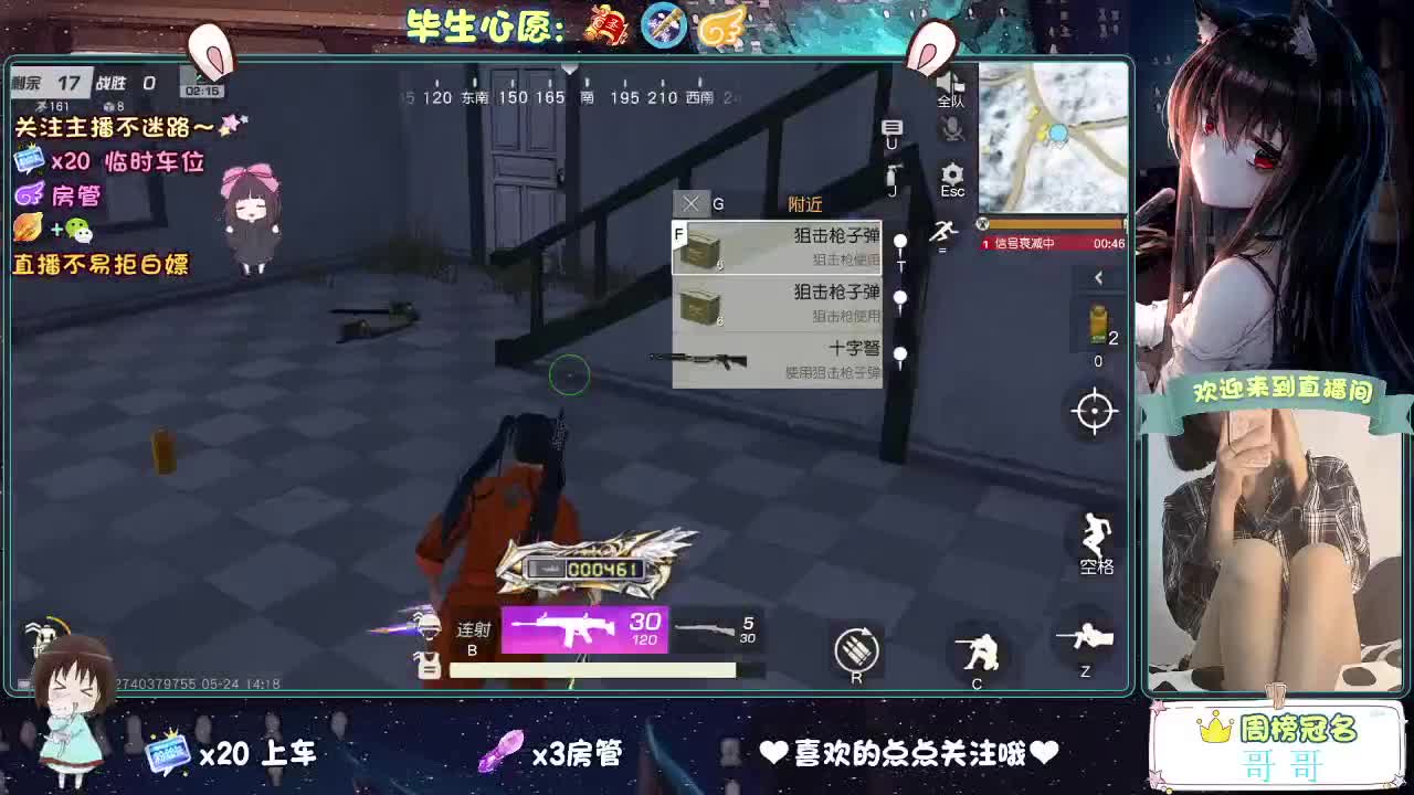 你心动了吗 第9段