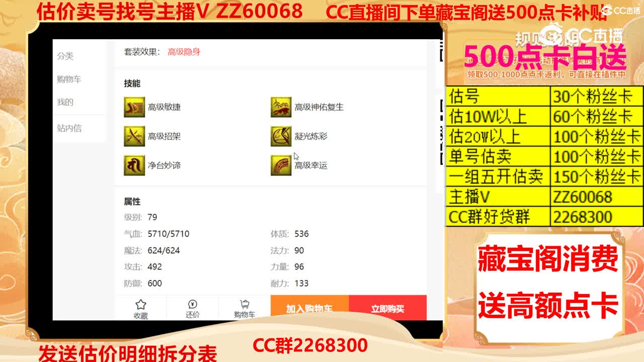 【主播点评】雷鸟人