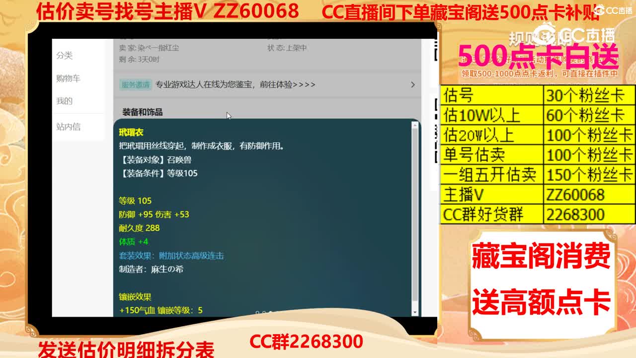 【主播点评】鼠先锋