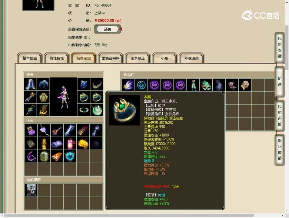 20230524水晶宫180女魔