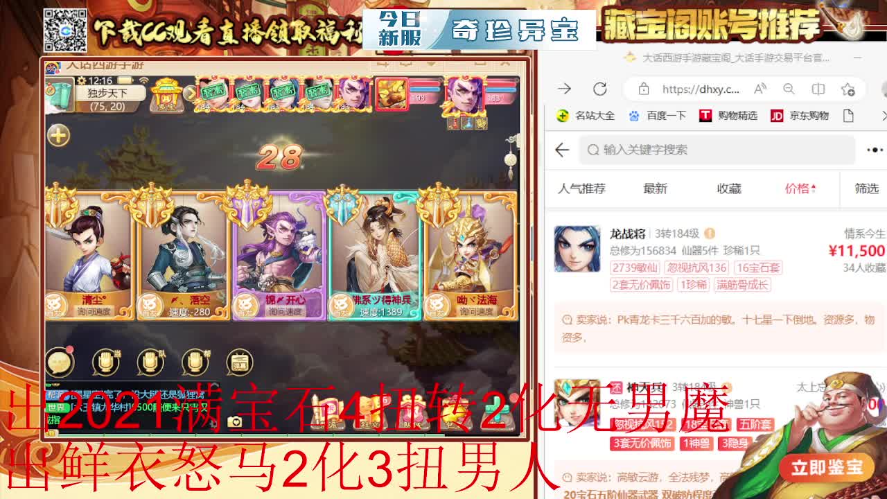 接估号 找号 200 日常 第1段