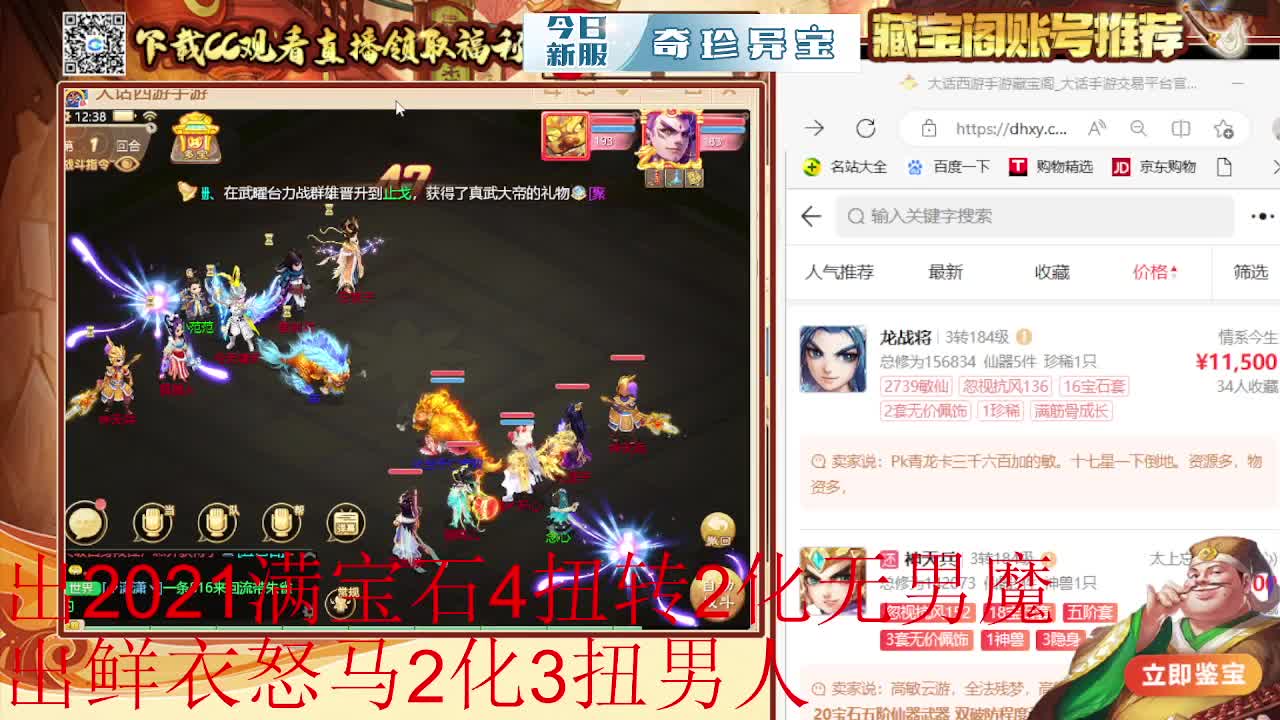 接估号 找号 200 日常 第2段