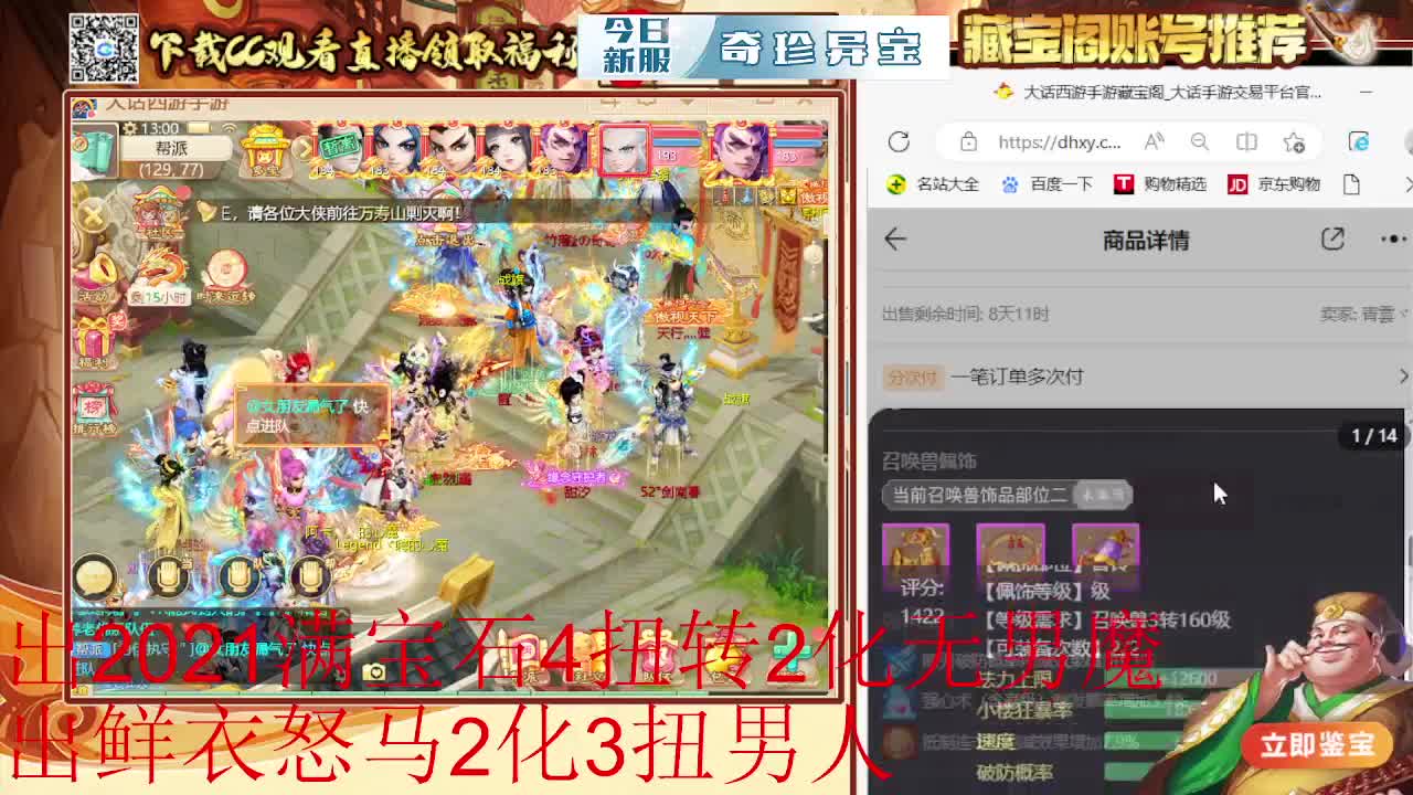 接估号 找号 200 日常 第3段