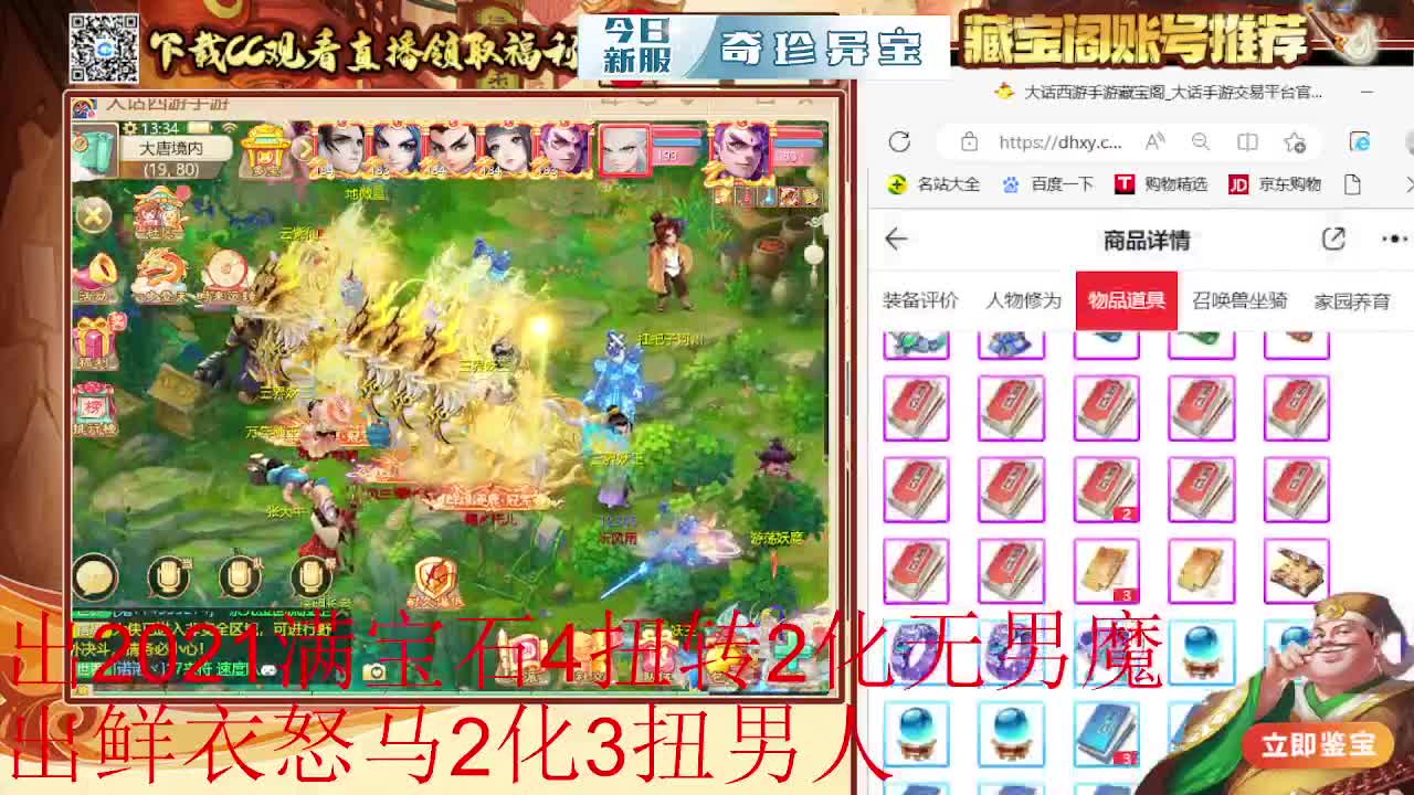 接估号 找号 200 日常 第4段