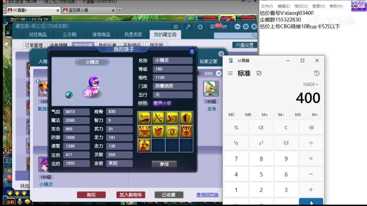 【主播点评】凌波城