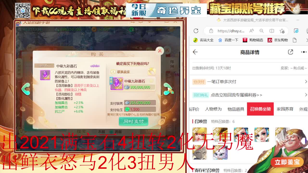 接估号 找号 200 日常 第6段