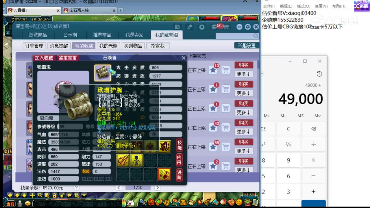 【主播点评】吸血鬼