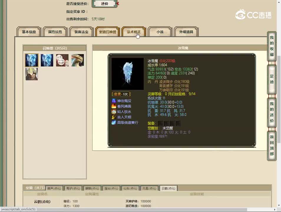 200女仙