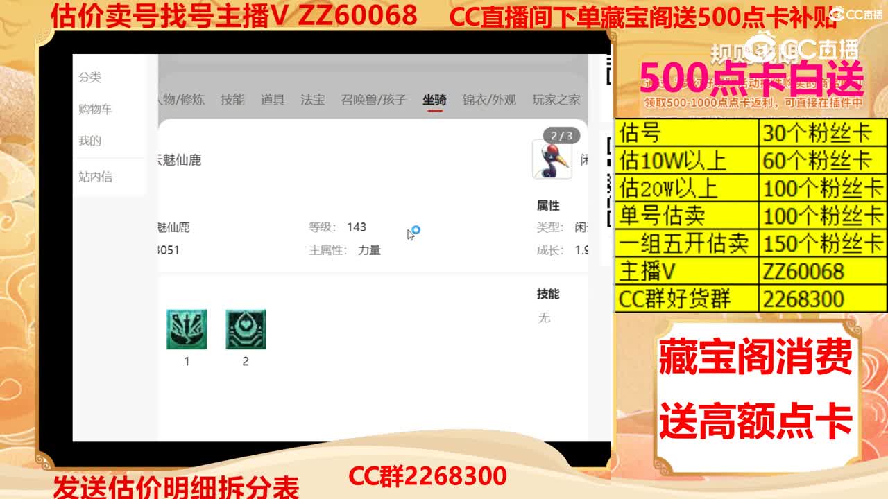 【主播点评】59845267