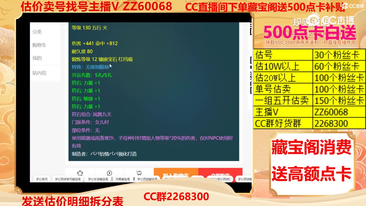 【主播点评】鬼王蚀日