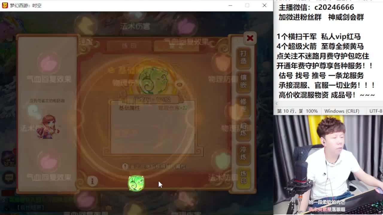 梦幻百科！免费接资源 第1段