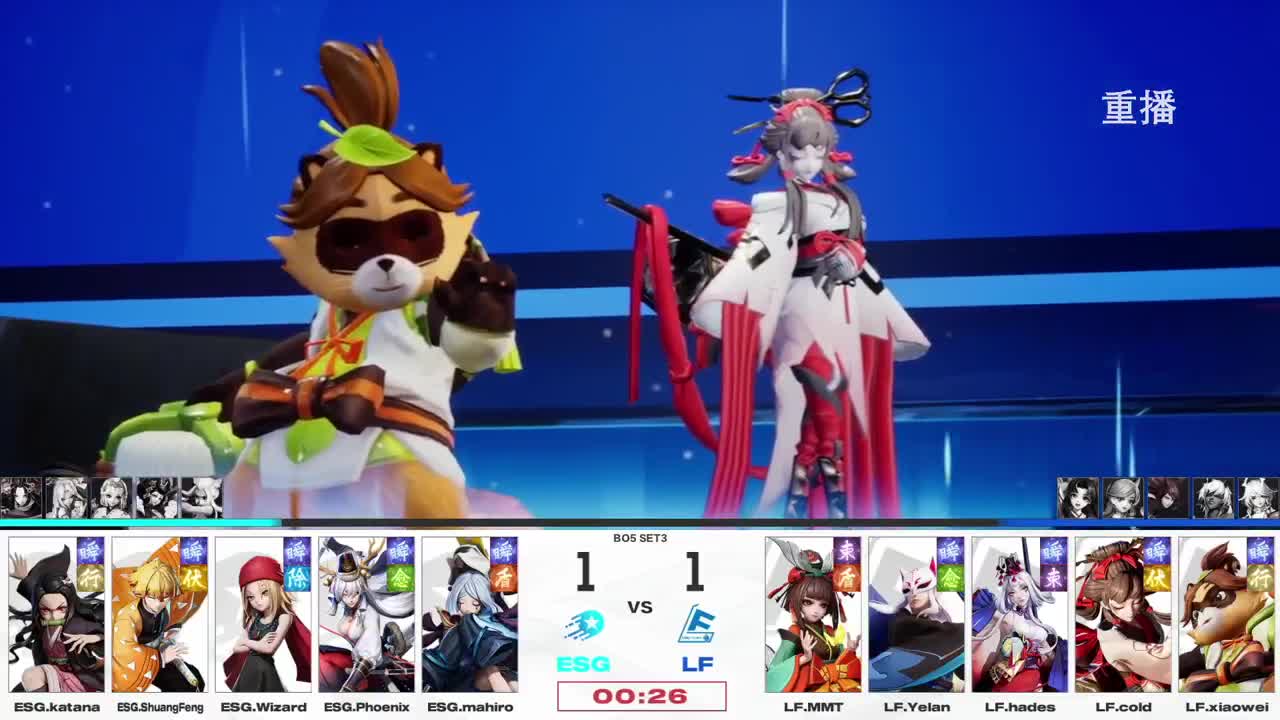 平安京OPL春季赛 第3段