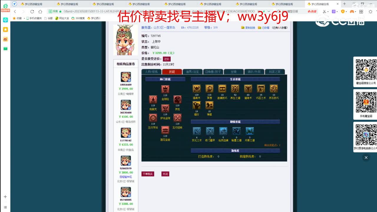 【主播点评】普陀山