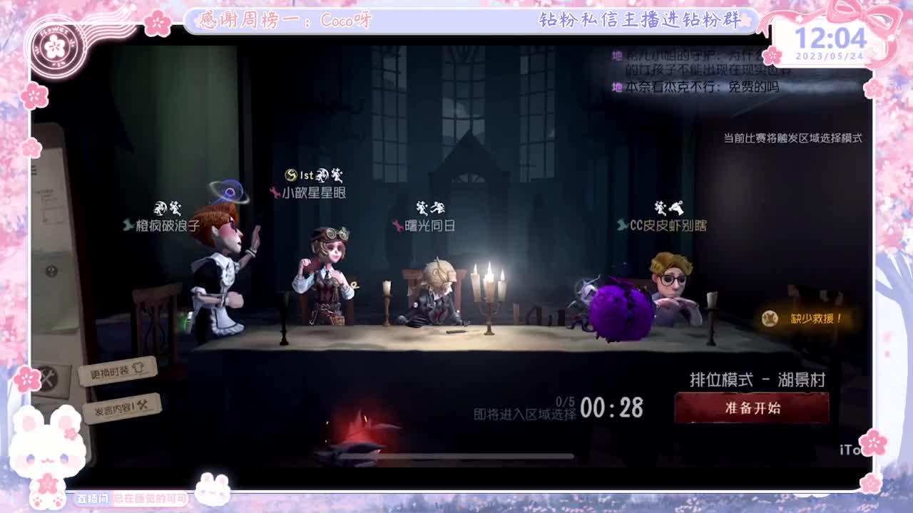 第五人格time 第1段