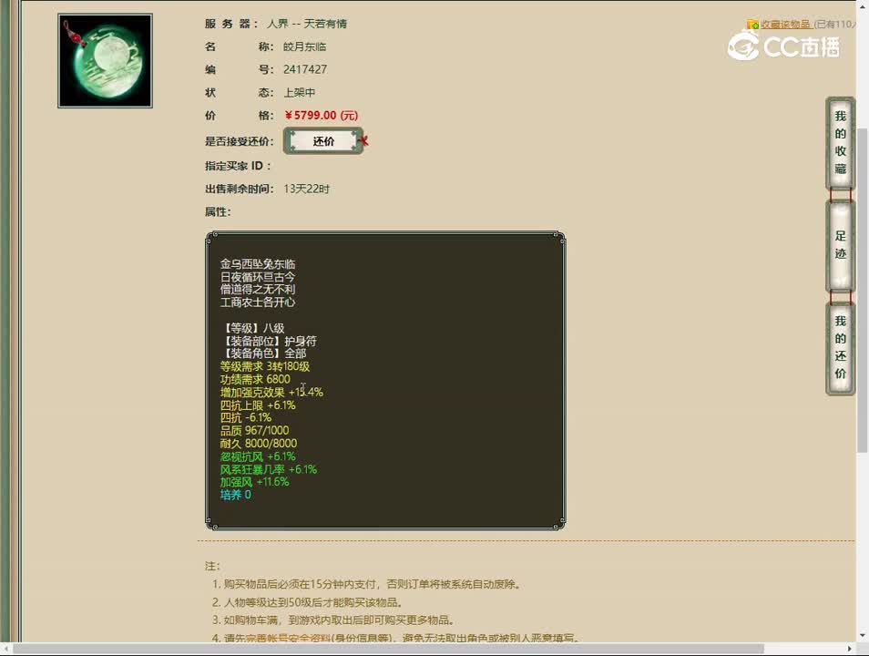 20230524天若有情风护身